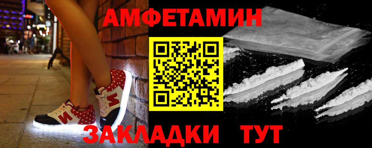 Амфетамин Premium Кропоткин