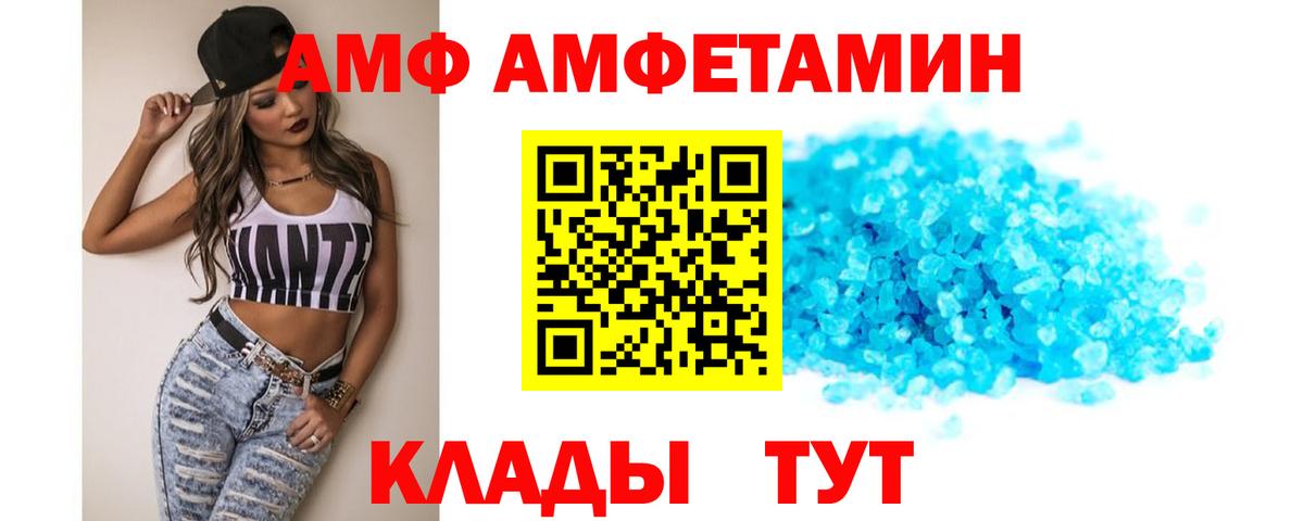 Кропоткин  Амфетамин  Вход с VPN  Amphetamine Premium 