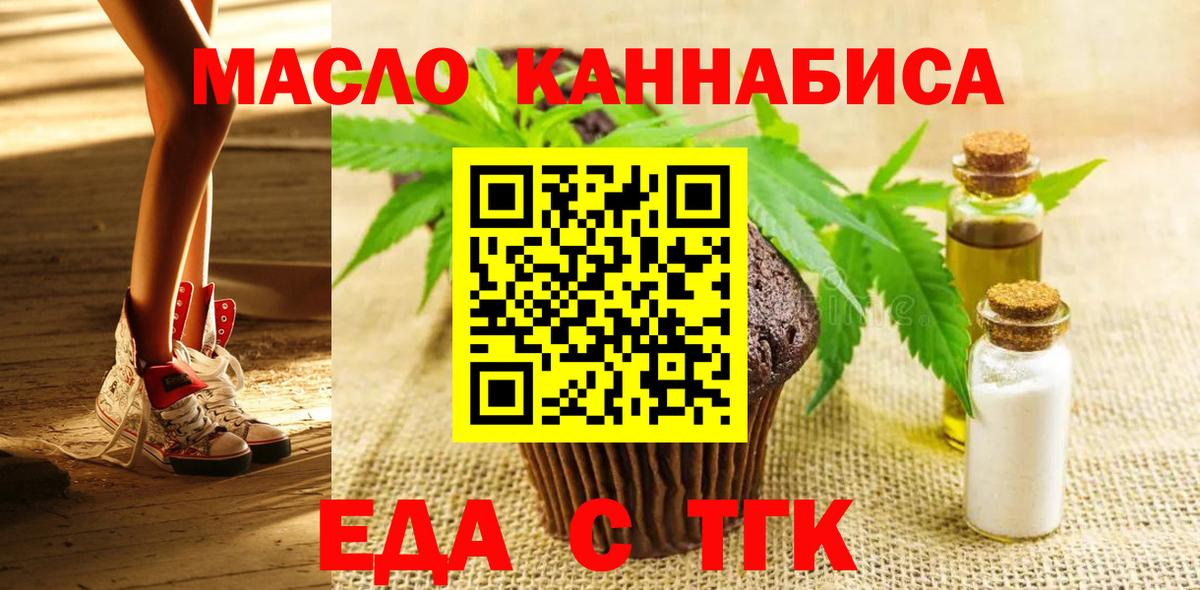 Кропоткин  Canna-Cookies конопля  Вход с VPN 
