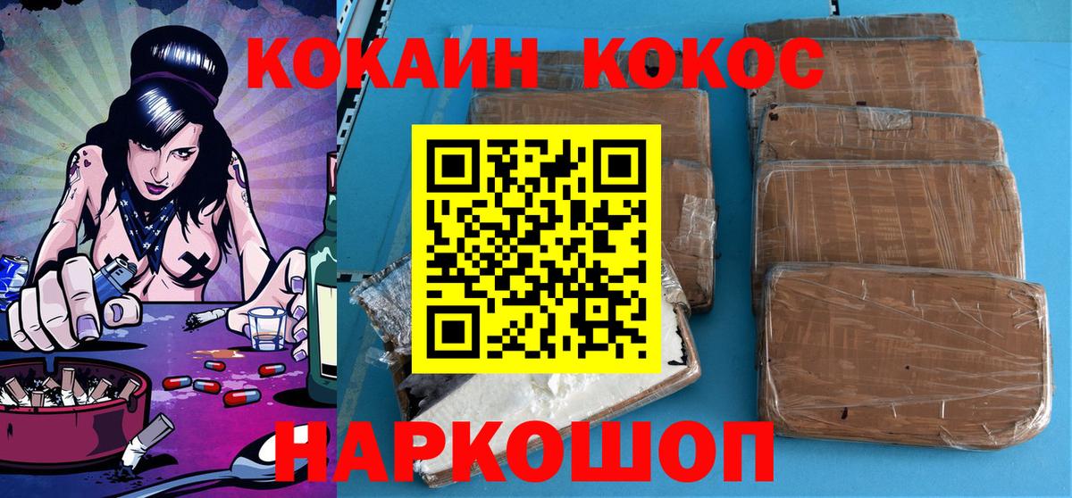 Cocaine  Cocaine Эквадор  Вход с VPN  КОКАИН Columbia  Кропоткин 