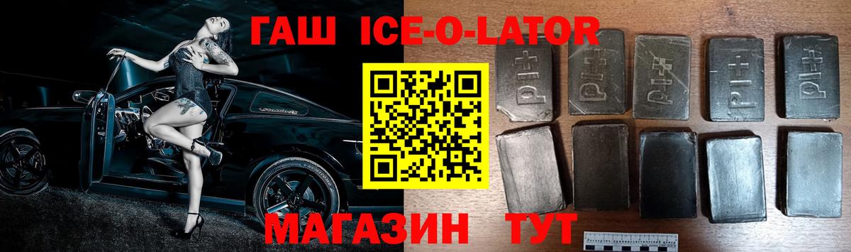 Кропоткин  ГАШИШ  Вход с VPN  Гашиш Изолятор 