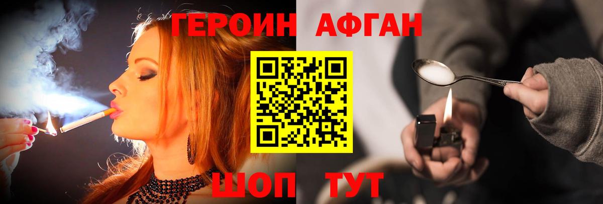 Героин  Вход с VPN  Кропоткин  Героин Heroin 