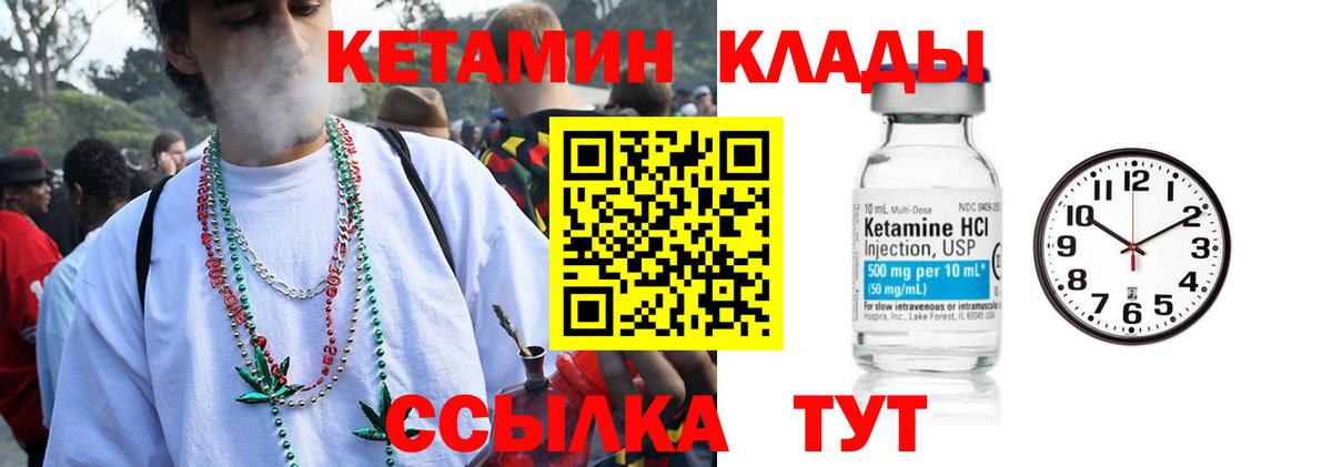 Кетамин VHQ  Кетамин VHQ  Вход с VPN  Кропоткин 