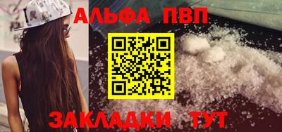 apvp Кинель