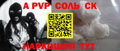 apvp Кинель