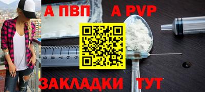 а пвп мука Кимры
