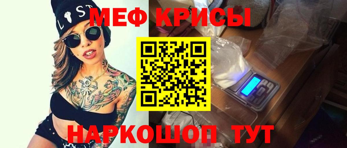 МЕФ мука Кропоткин