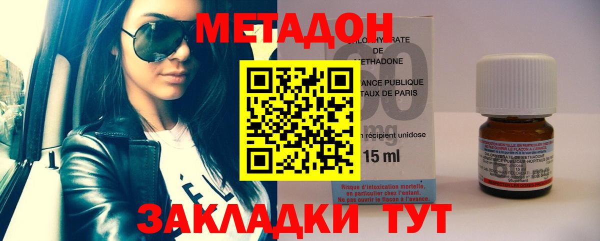 Метадон methadone  Метадон methadone  OMG маркетплейс  Кропоткин  Вход с VPN 