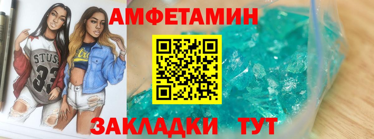Метамфетамин мет Кропоткин