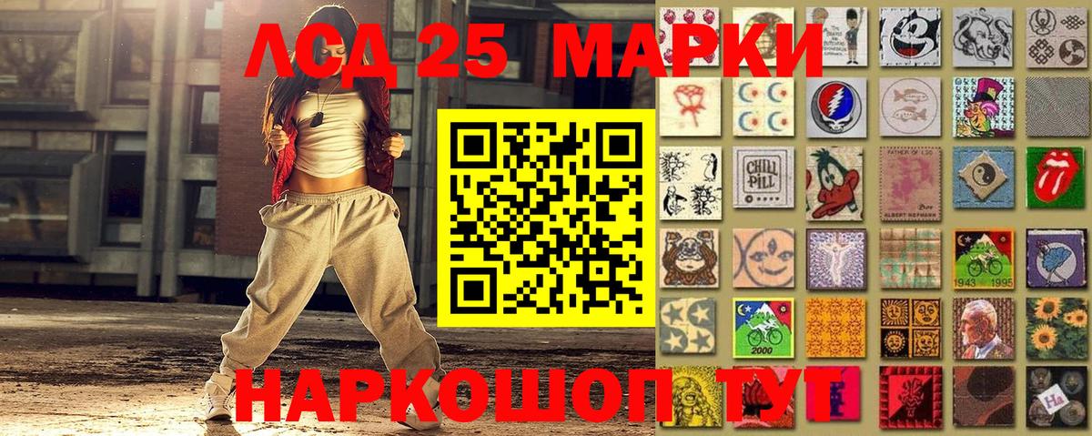 Марки 25I-NBOMe 1,5мг  Вход с VPN  Кропоткин 