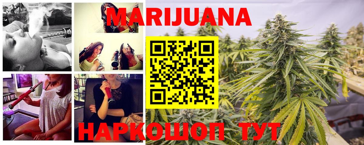Конопля SATIVA & INDICA  Бошки Шишки гибрид  Вход с VPN  Кропоткин 